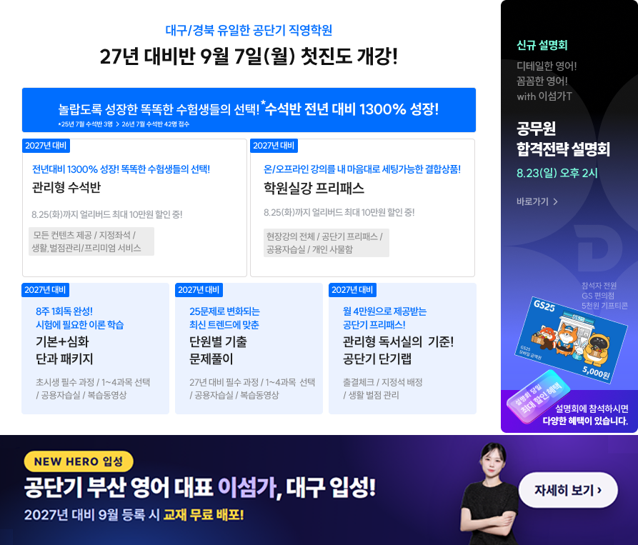 26년 7월 시작반 딤배너